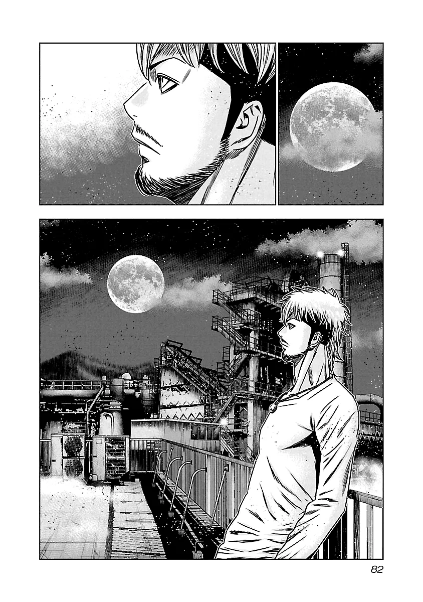 Out (Makoto Mizuta) - Page 18