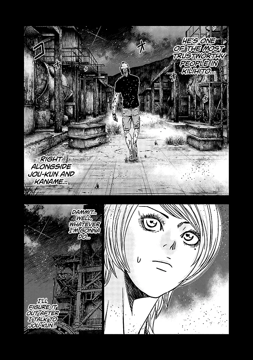 Out (Makoto Mizuta) - Page 3