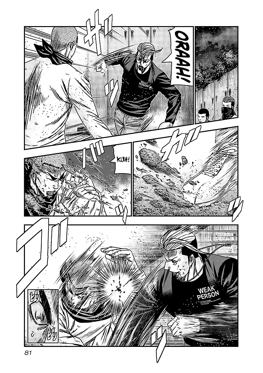 Out (Makoto Mizuta) - Page 13