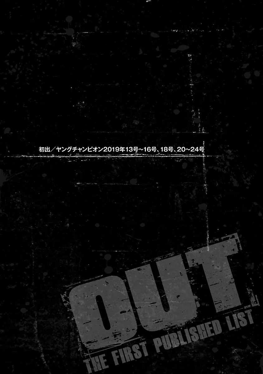 Out (Makoto Mizuta) - Page 21