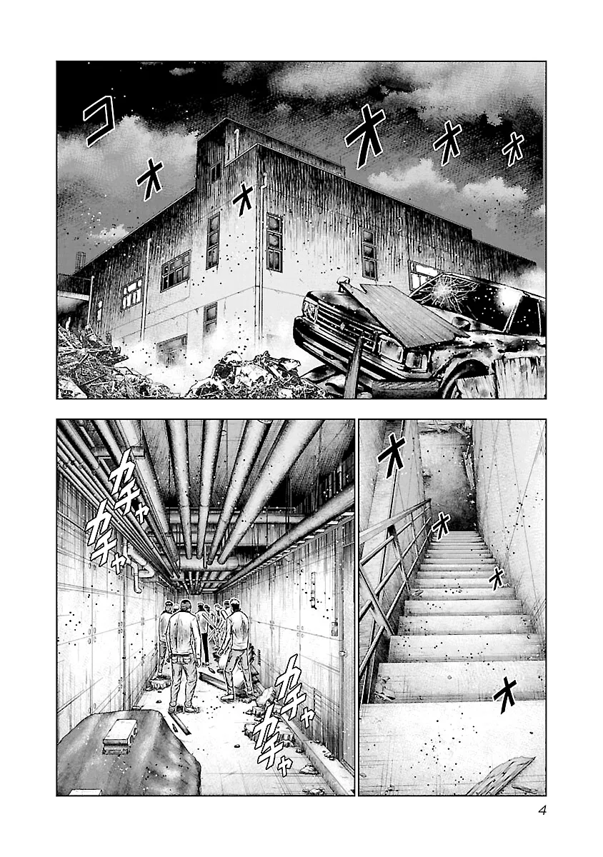 Out (Makoto Mizuta) - Page 4