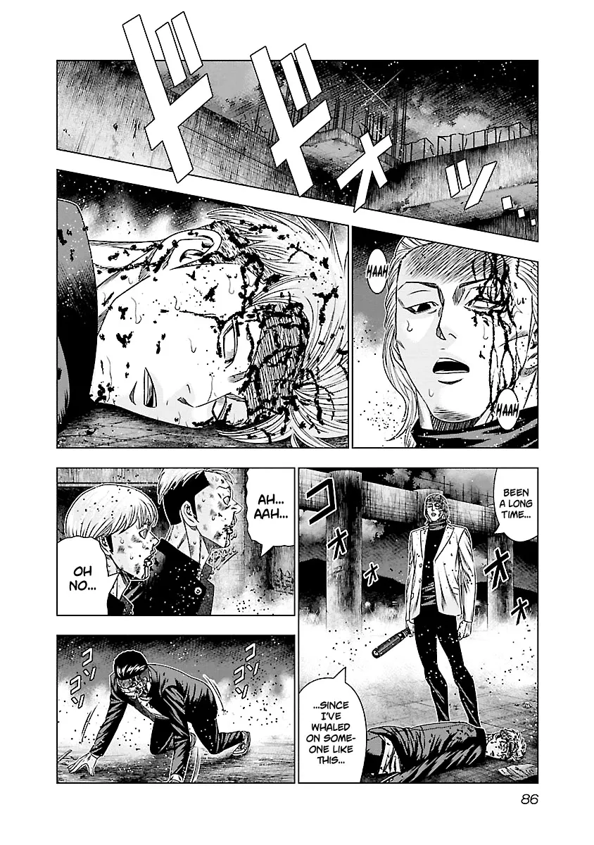 Out (Makoto Mizuta) - Page 7