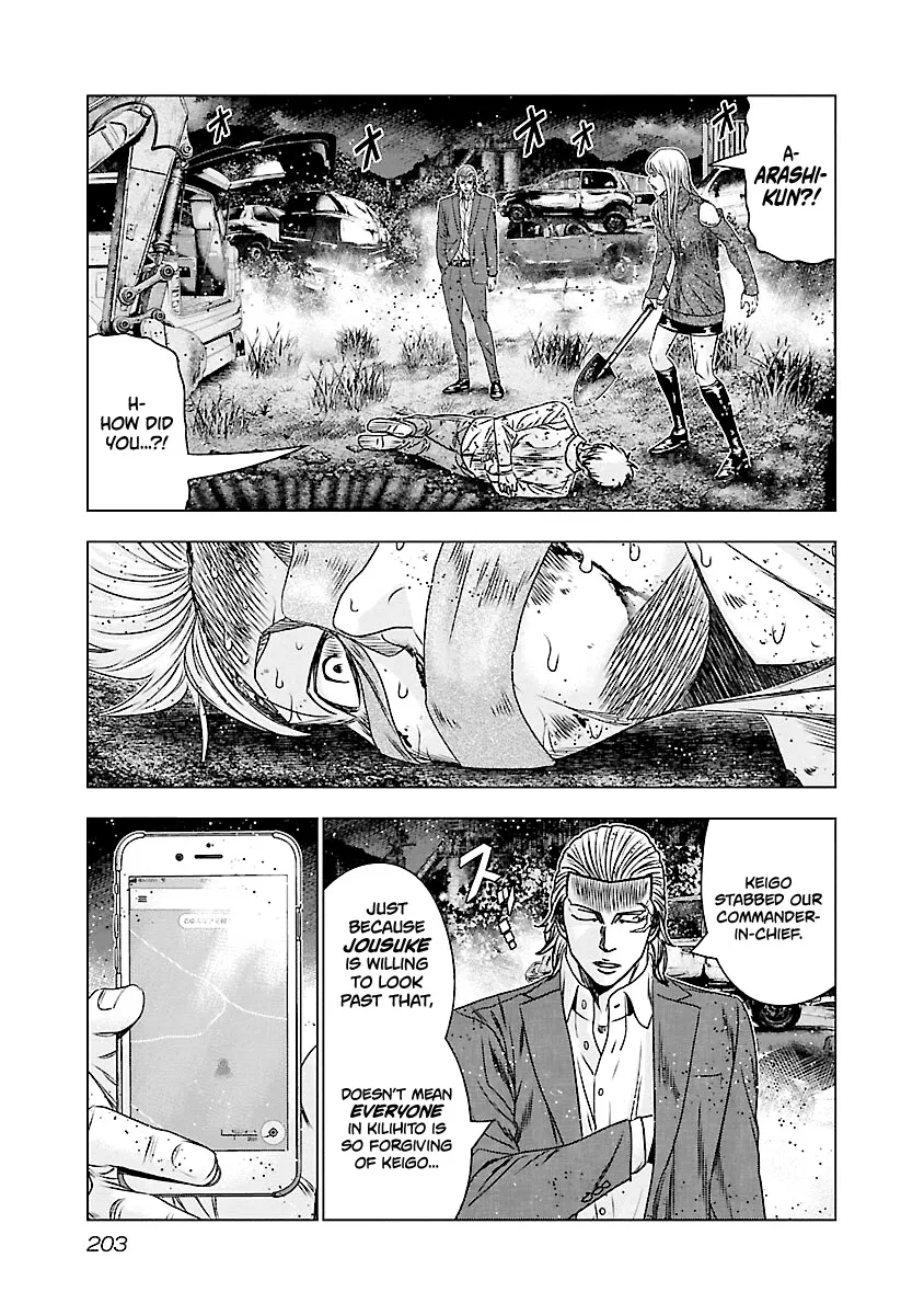 Out (Makoto Mizuta) - Page 15