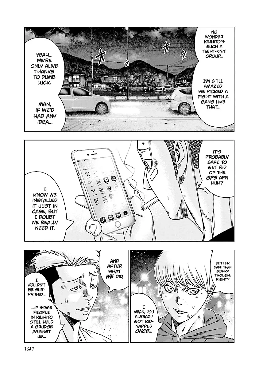 Out (Makoto Mizuta) - Page 3