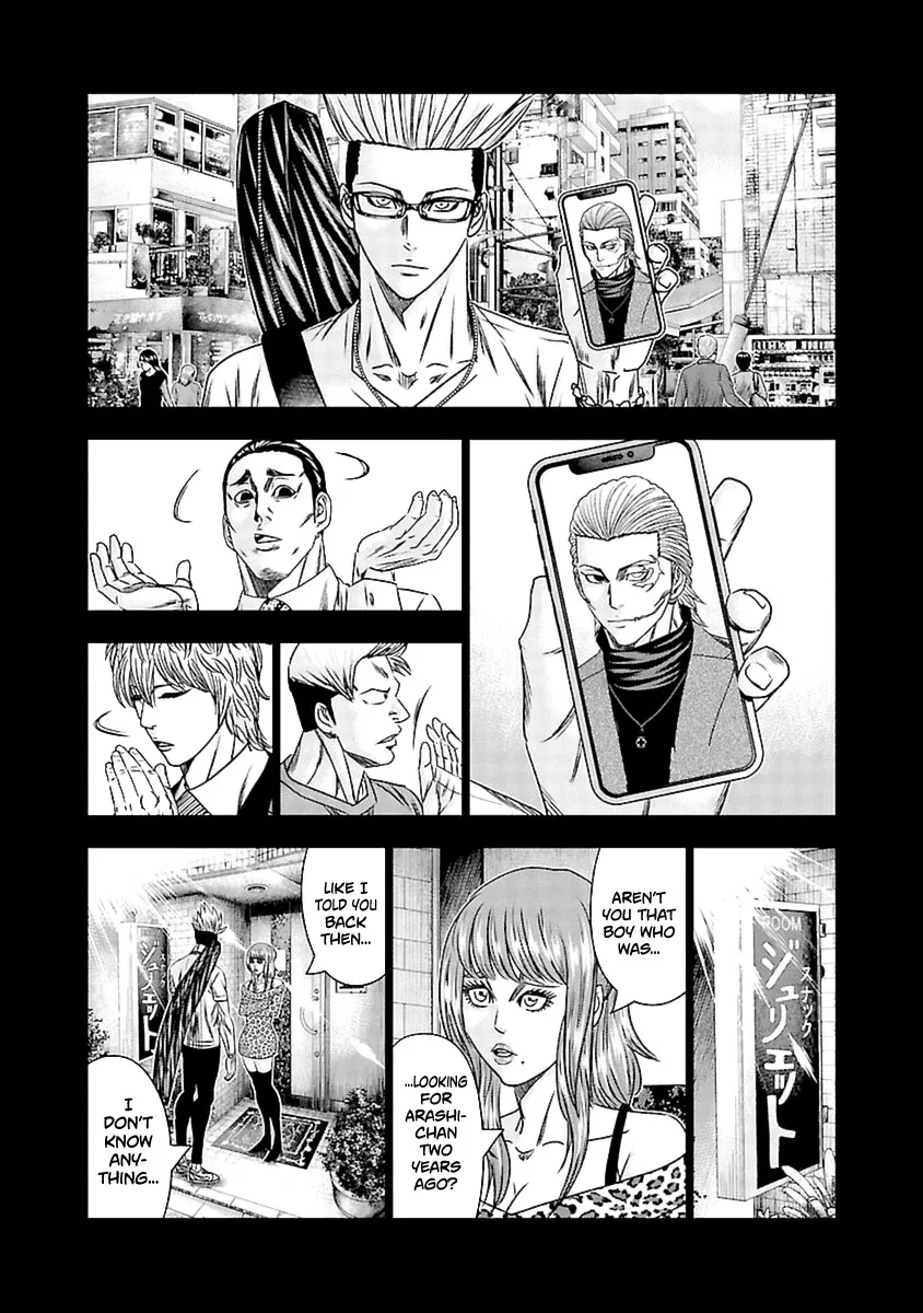 Out (Makoto Mizuta) - Page 12