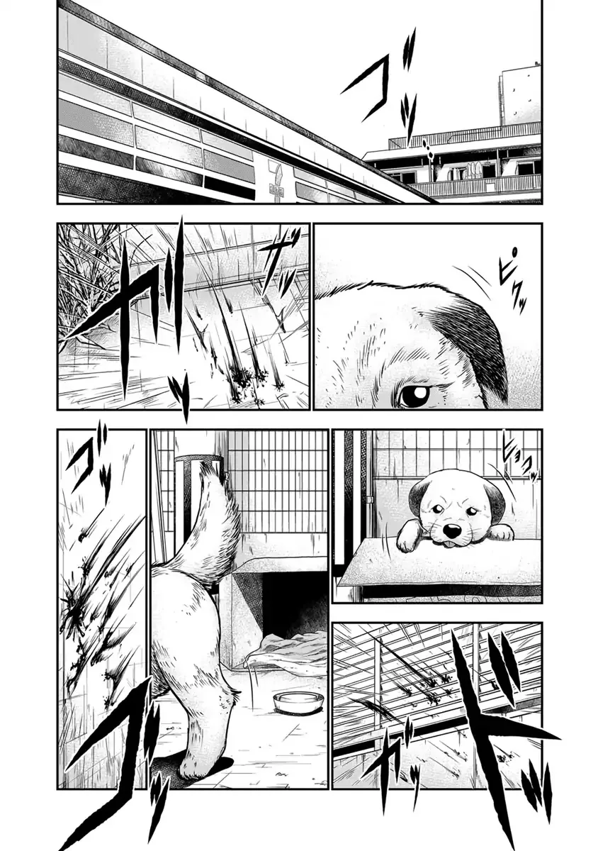 Out (Makoto Mizuta) - Page 12