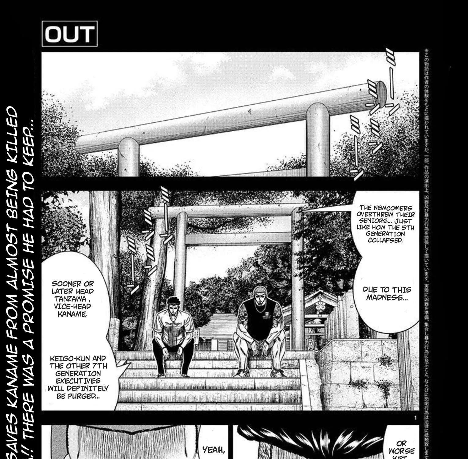 Out (Makoto Mizuta) - Page 1