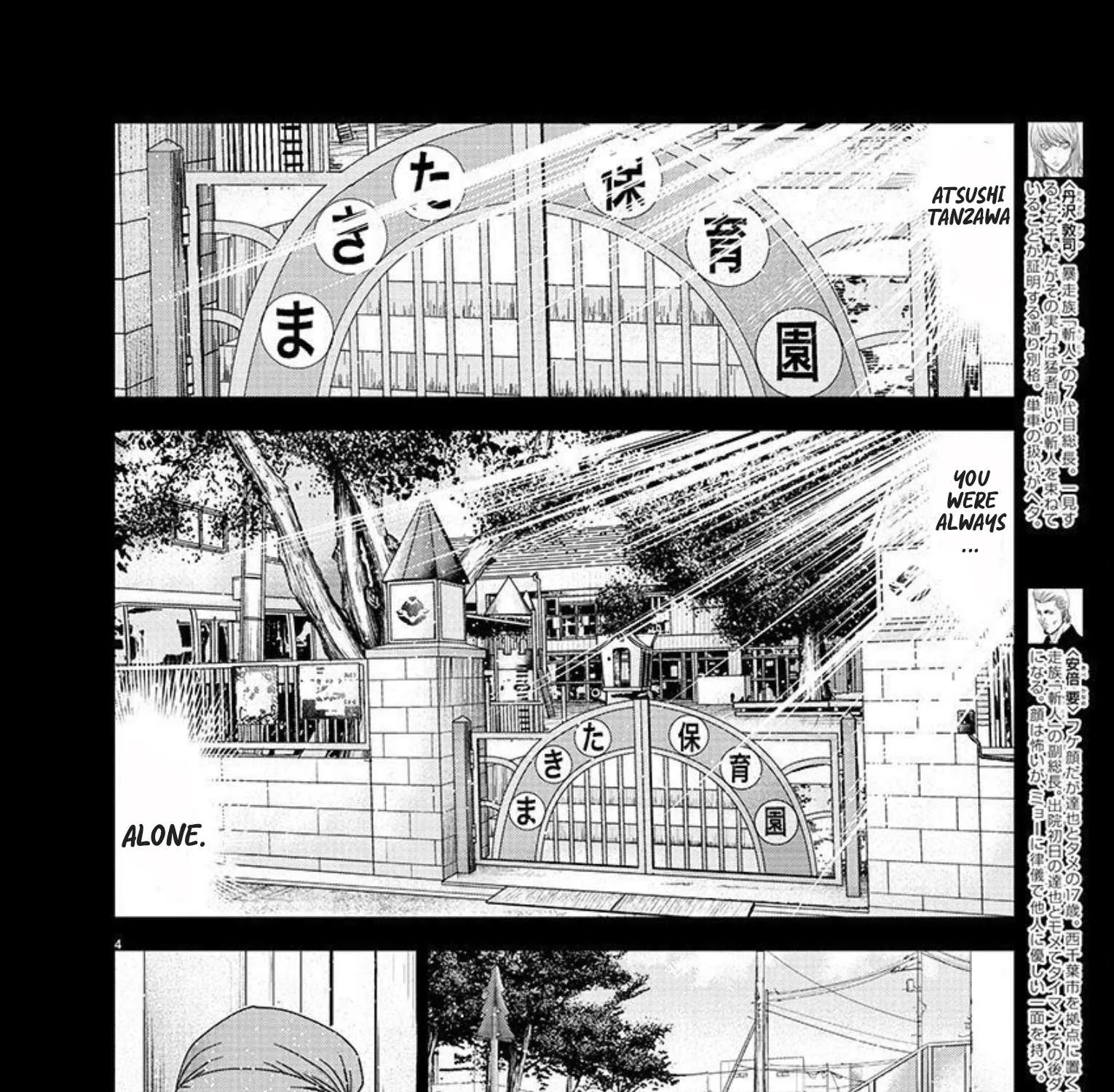 Out (Makoto Mizuta) - Page 6