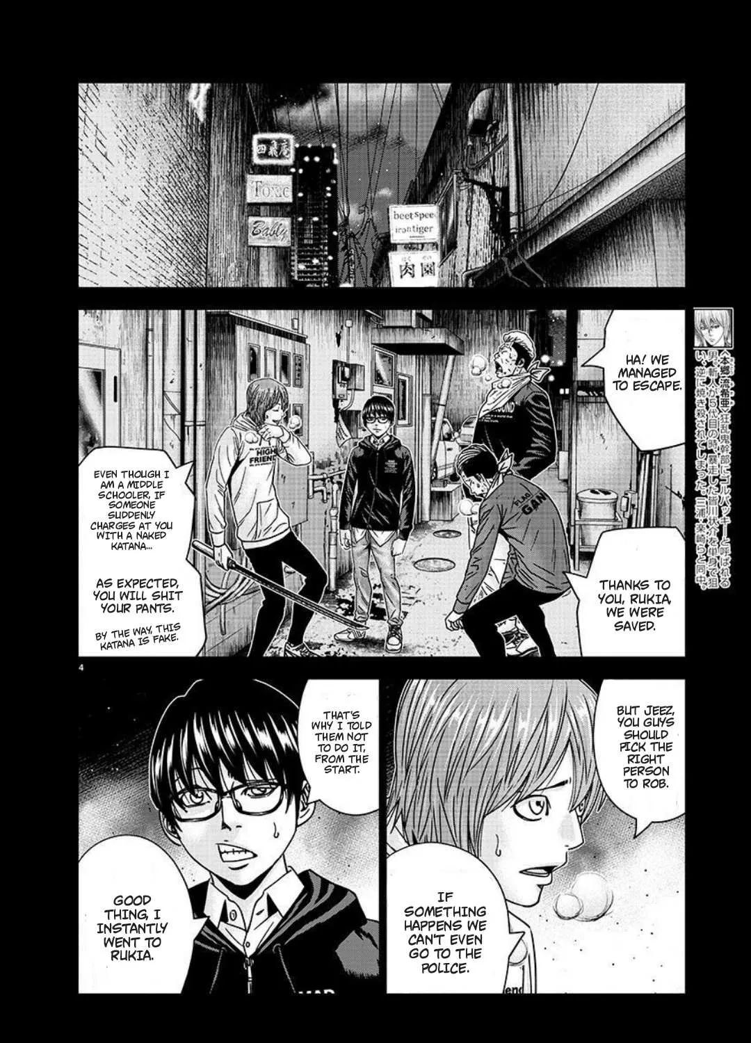 Out (Makoto Mizuta) - Page 7