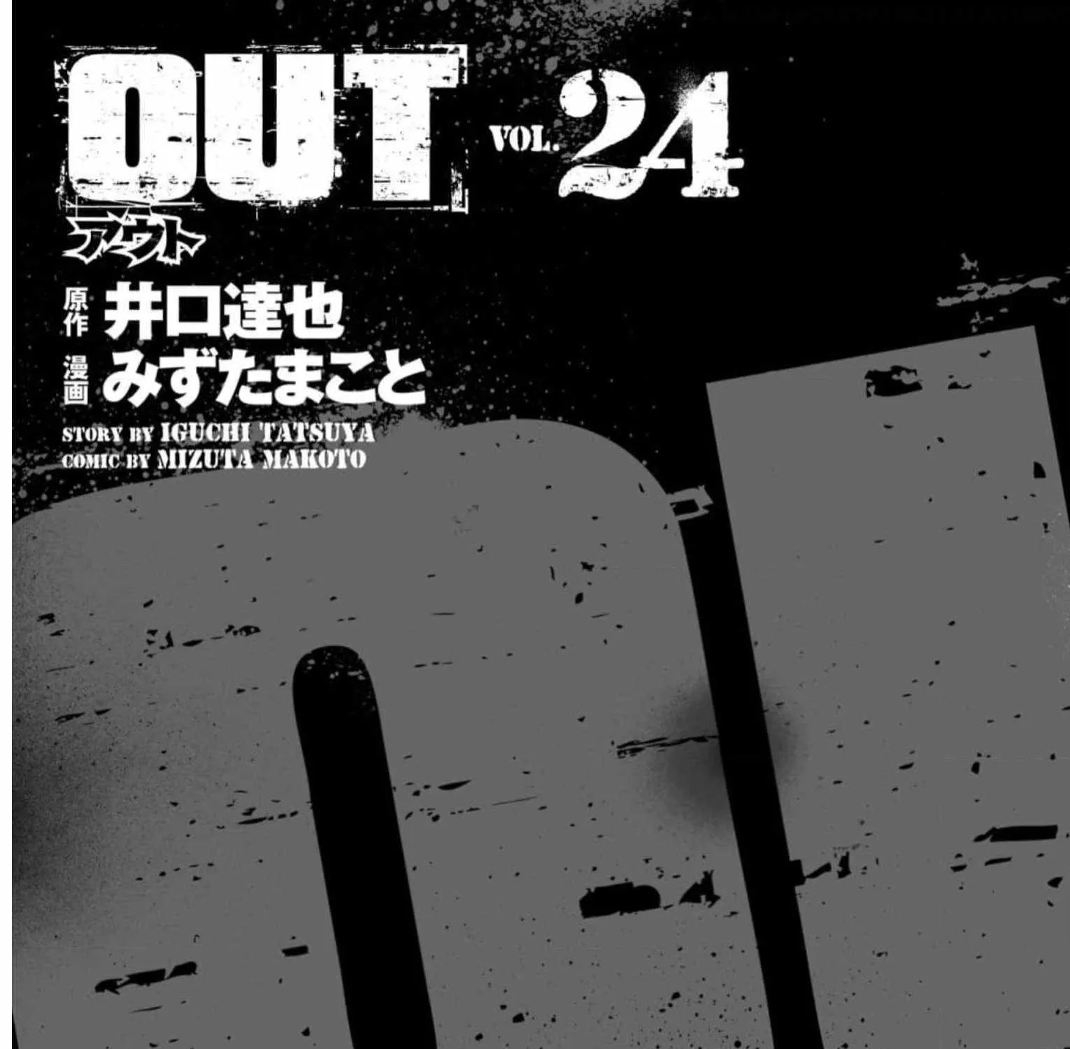 Out (Makoto Mizuta) - Page 49