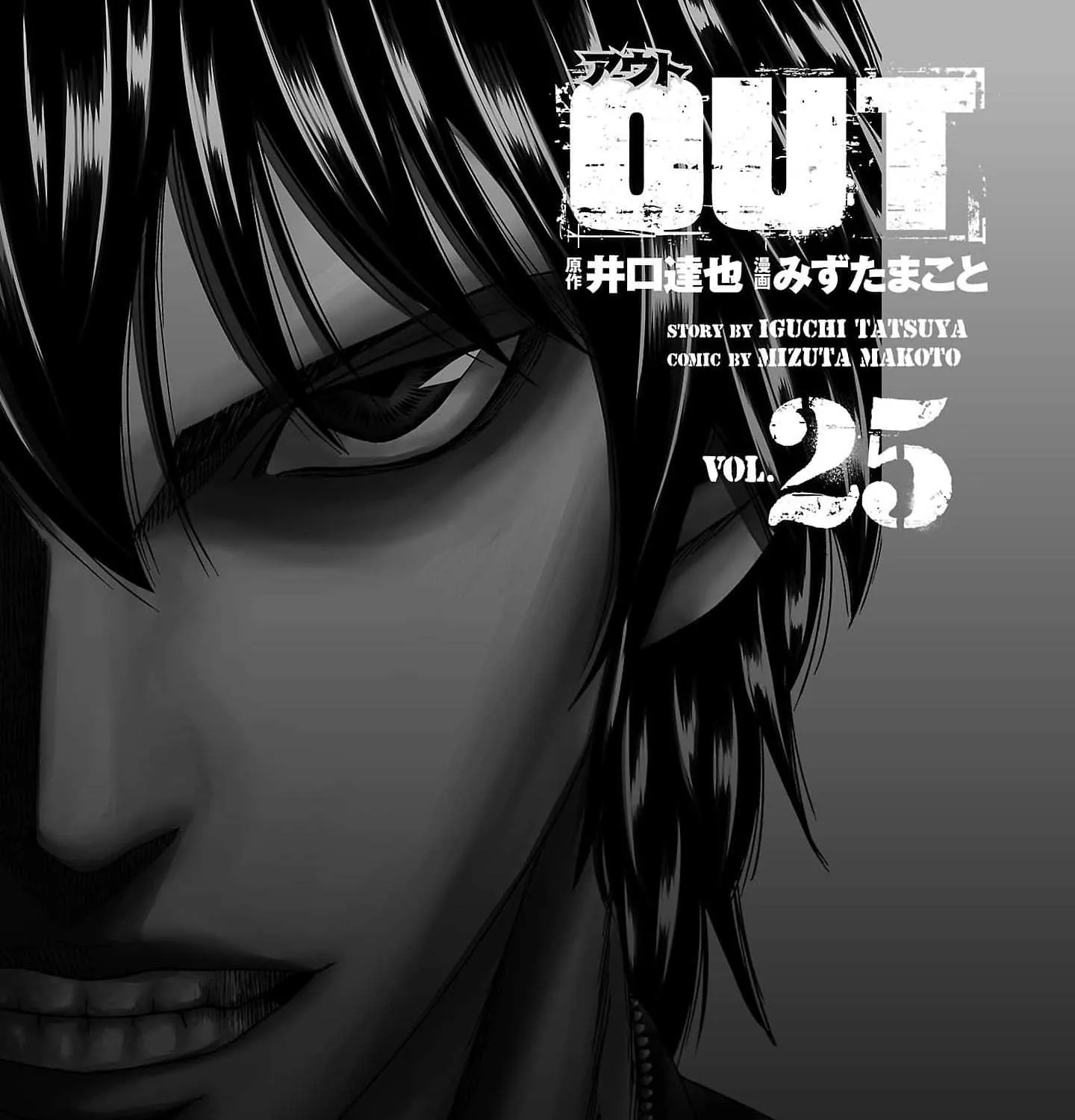 Out (Makoto Mizuta) - Page 7