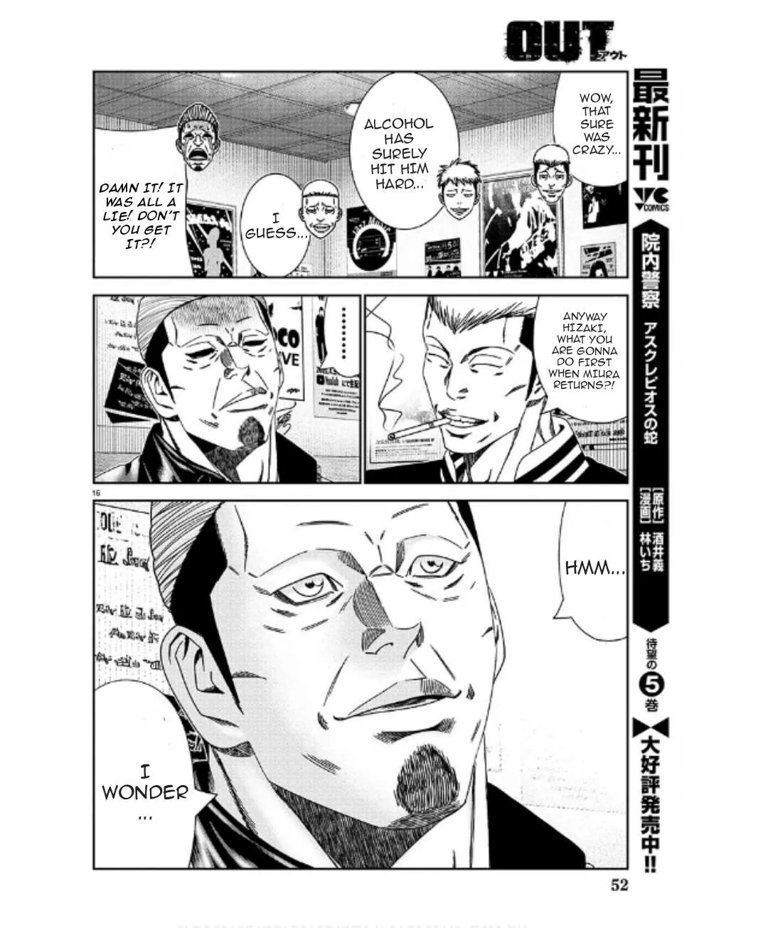 Out (Makoto Mizuta) - Page 16