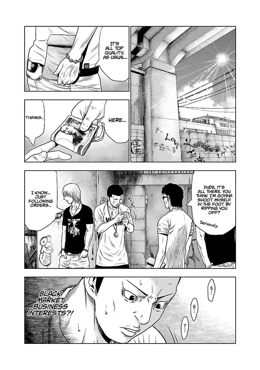 Out (Makoto Mizuta) - Page 10