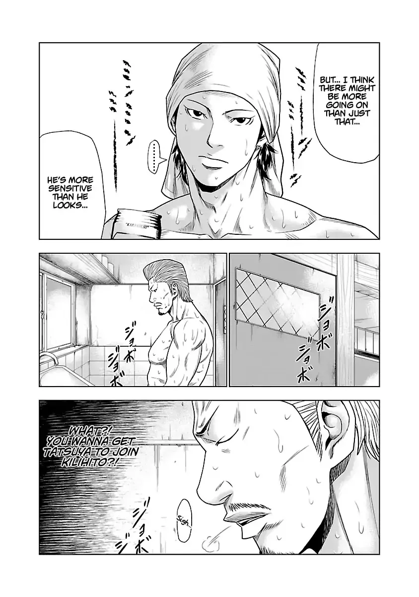 Out (Makoto Mizuta) - Page 5