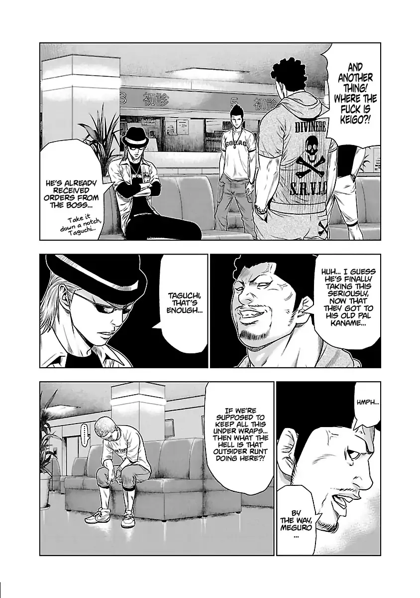 Out (Makoto Mizuta) - Page 12