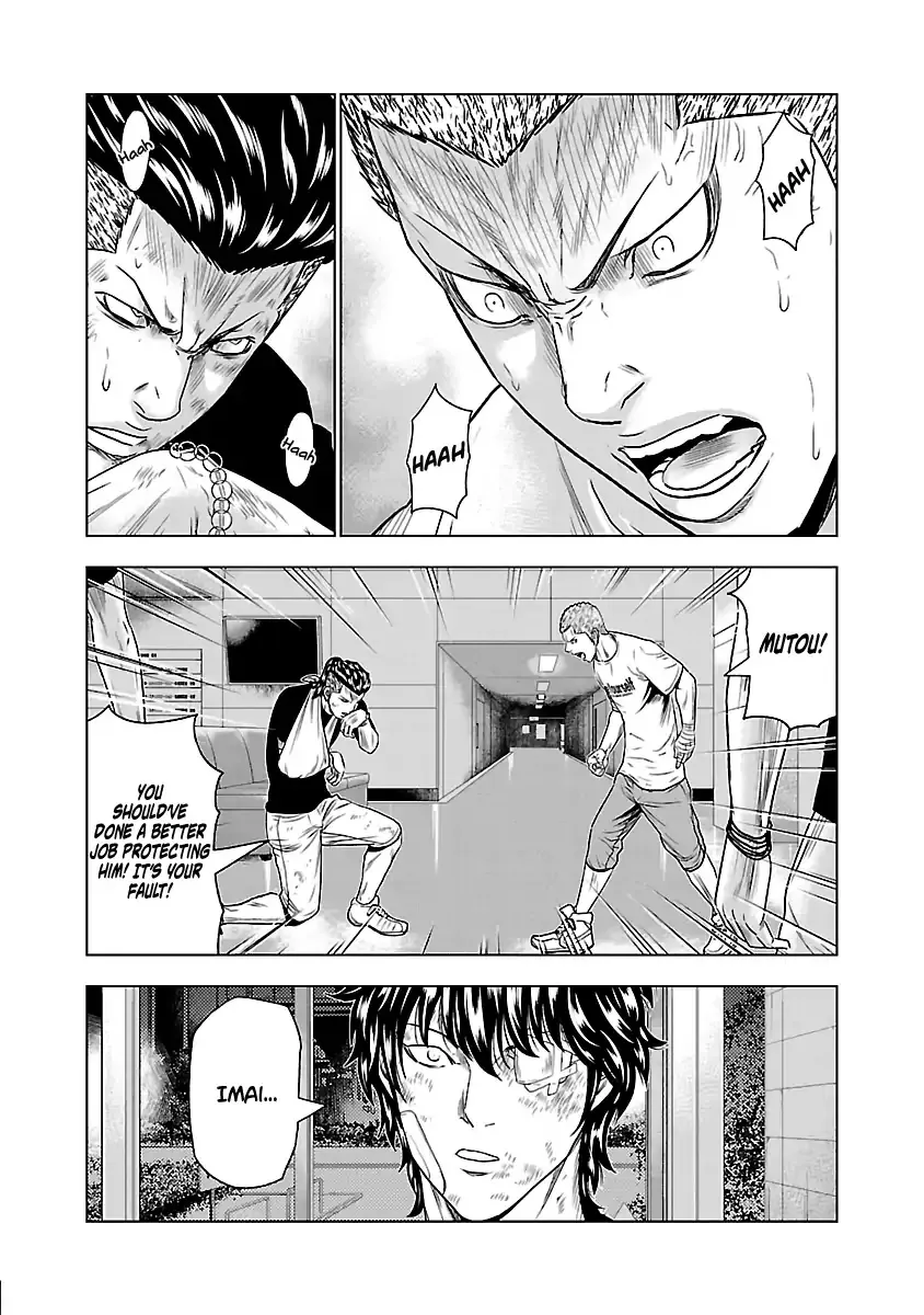 Out (Makoto Mizuta) - Page 20