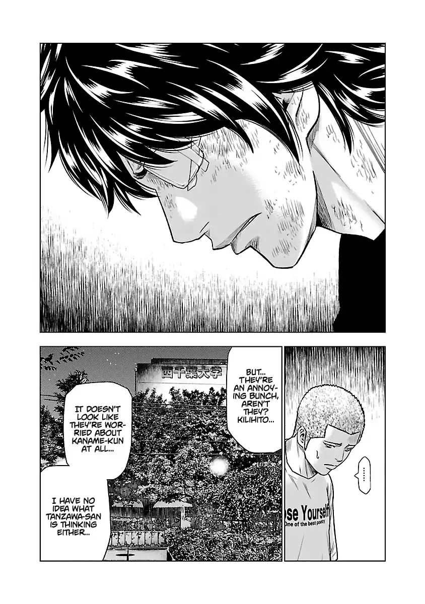 Out (Makoto Mizuta) - Page 15