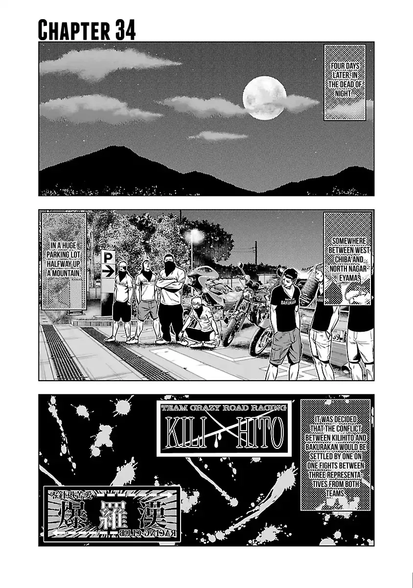 Out (Makoto Mizuta) - Page 1