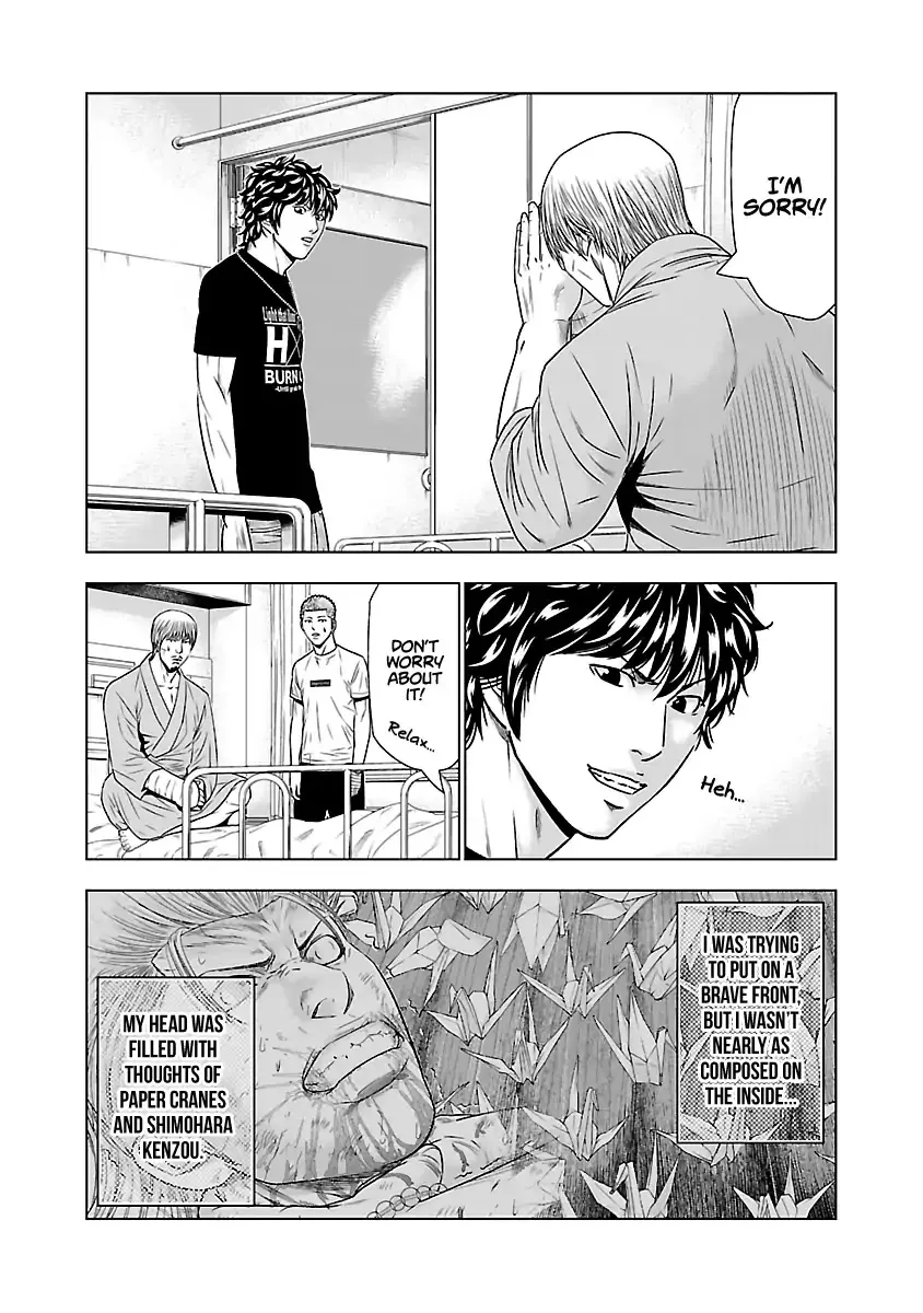 Out (Makoto Mizuta) - Page 7