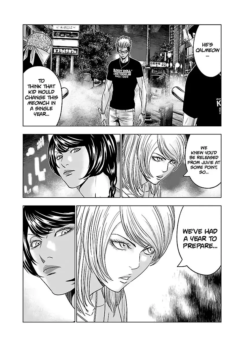 Out (Makoto Mizuta) - Page 4