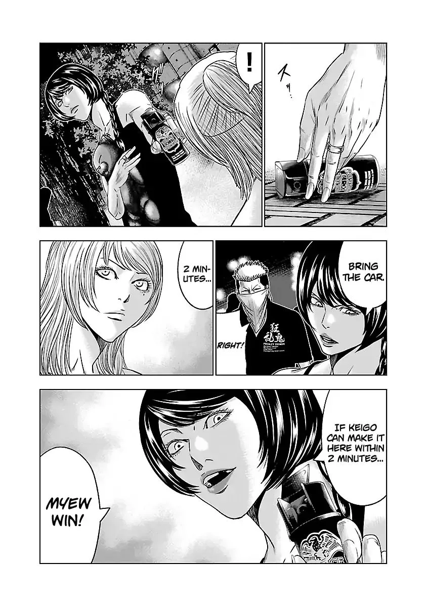 Out (Makoto Mizuta) - Page 5