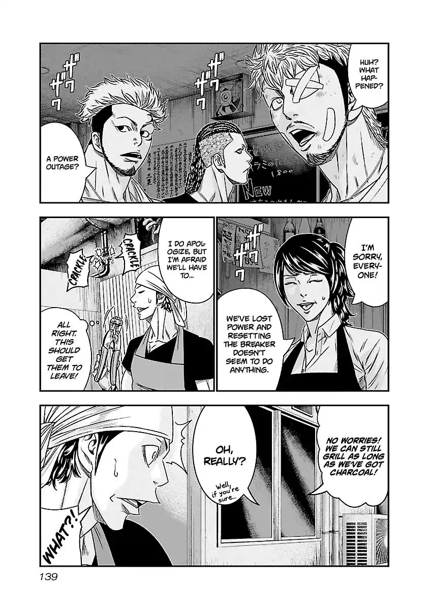 Out (Makoto Mizuta) - Page 10