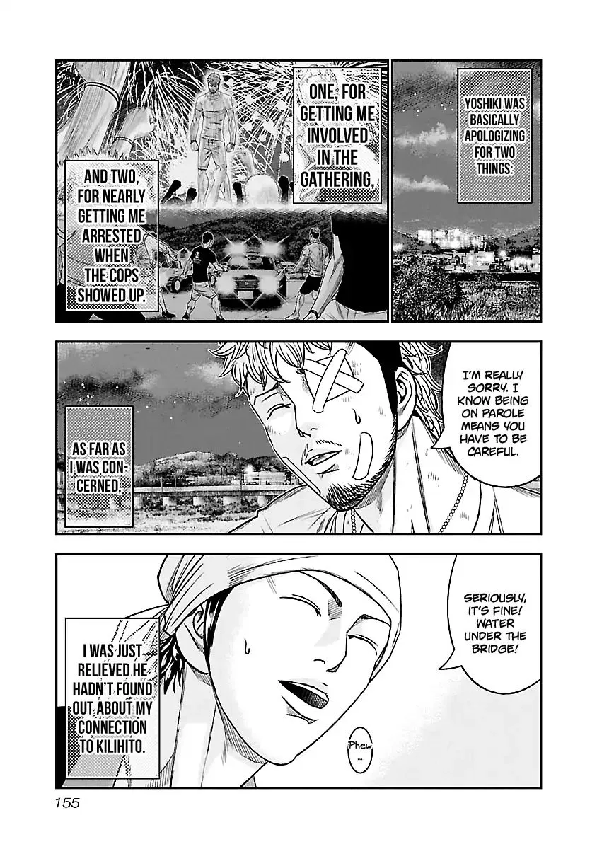 Out (Makoto Mizuta) - Page 7