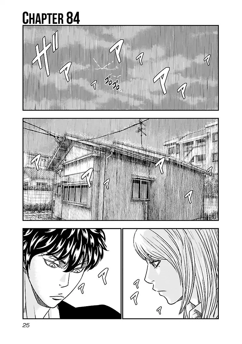 Out (Makoto Mizuta) - Page 1