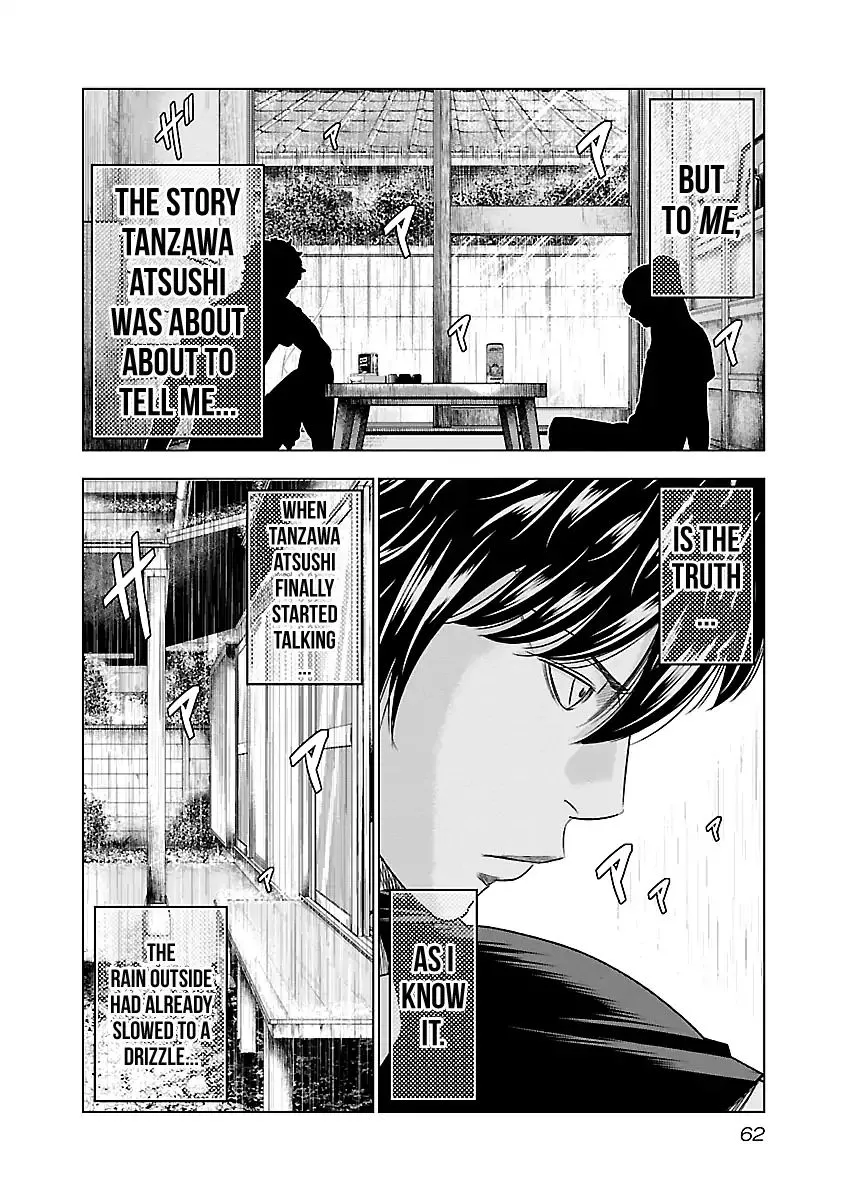 Out (Makoto Mizuta) - Page 16