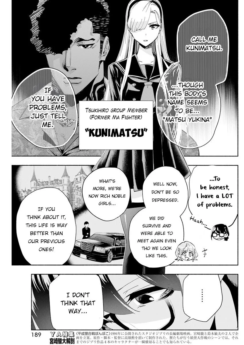 Outreijou Chapter 2 page 13 - MangaKakalot