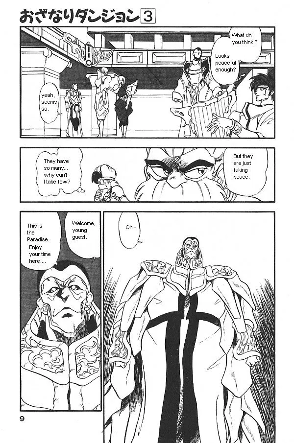 Ozanari Dungeon - Page 6