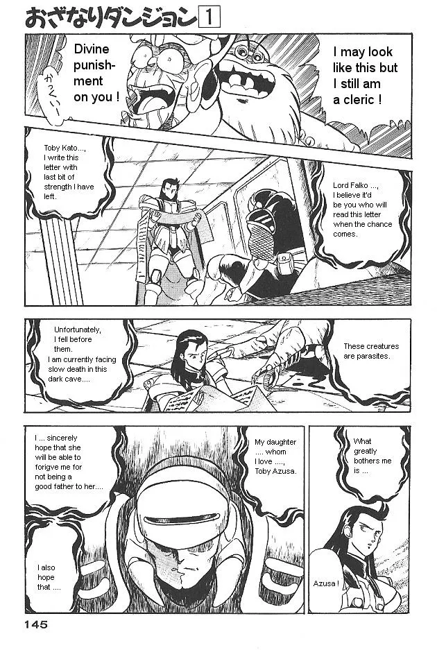 Ozanari Dungeon - Page 13