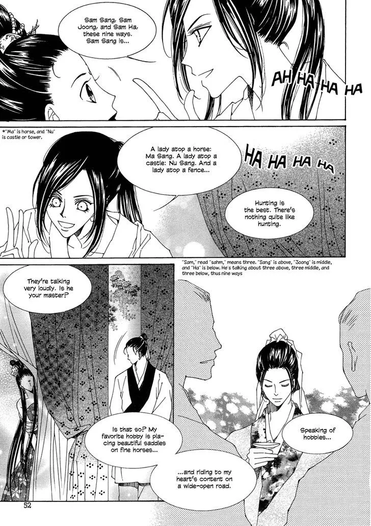 Pahanjip - Page 7