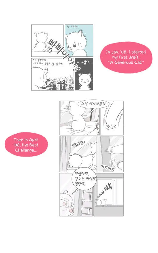 Papi Nyang - Page 11