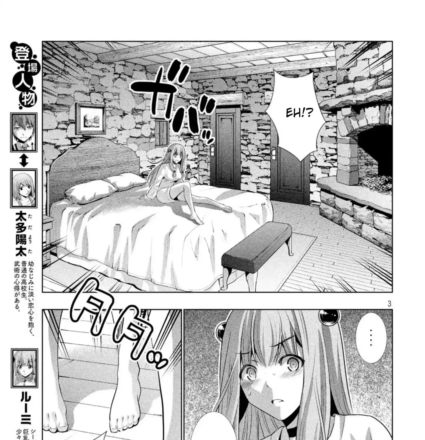 Parallel Paradise Chapter 60 page 5 - MangaNato