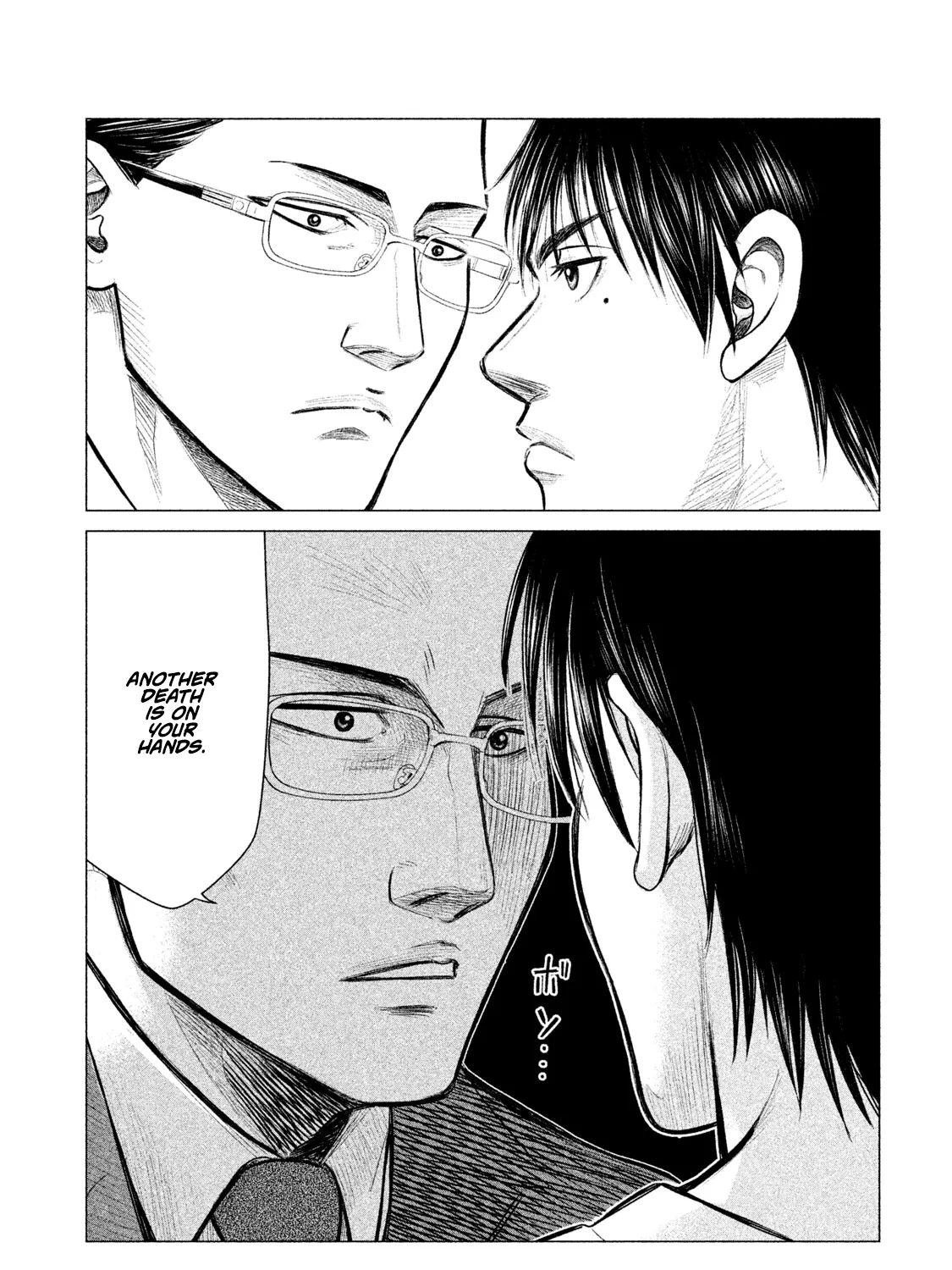 Parasyte Reversi - Page 16