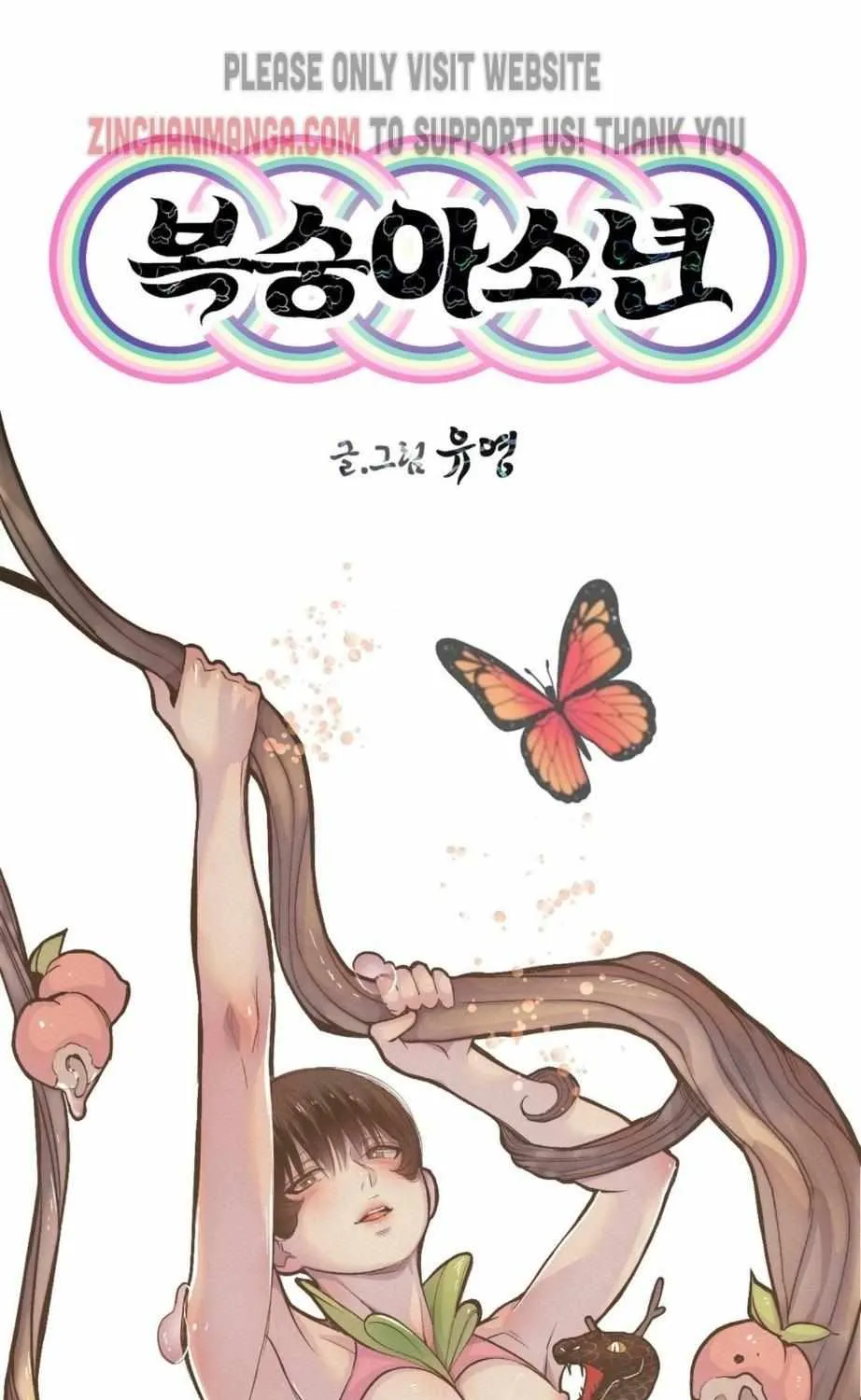 Peach Boy (Yooyoung) Chapter 24 page 60 - MangaNato