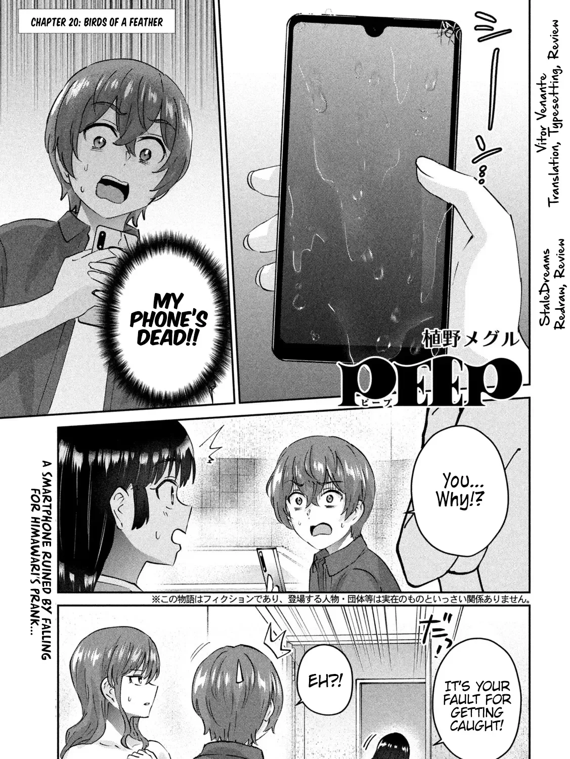 Peep Chapter 20 page 1 - MangaKakalot