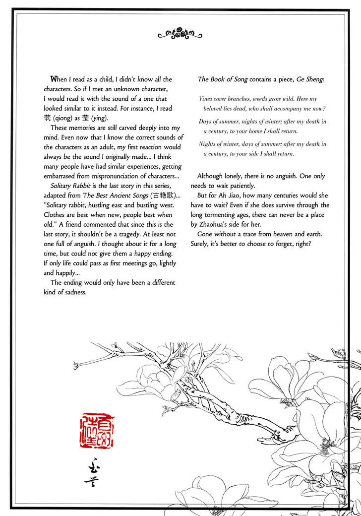 Peony Pavilion - Page 23