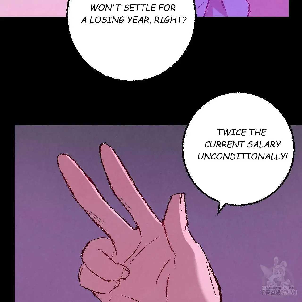 Perfect Buddy - Page 94