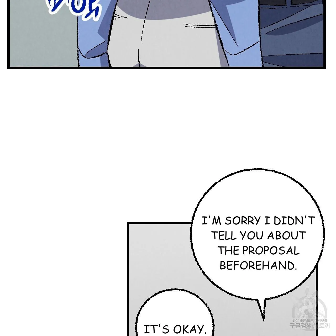 Perfect Buddy - Page 31