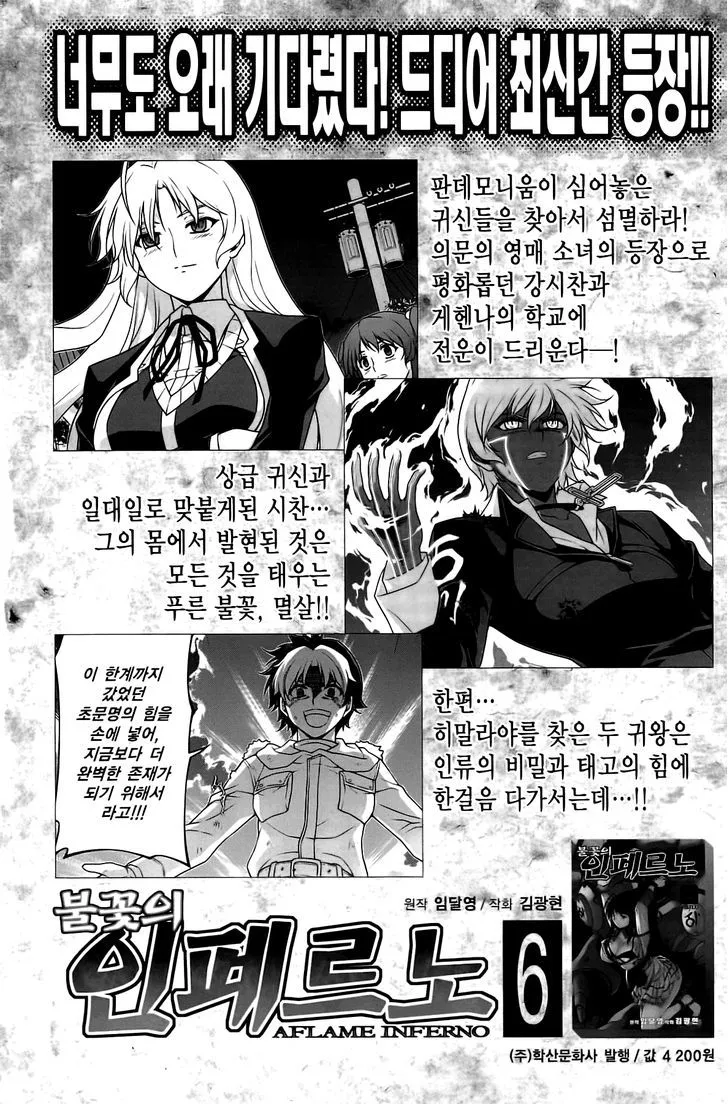 Phantom King Chapter 24 page 49 - MangaKakalot