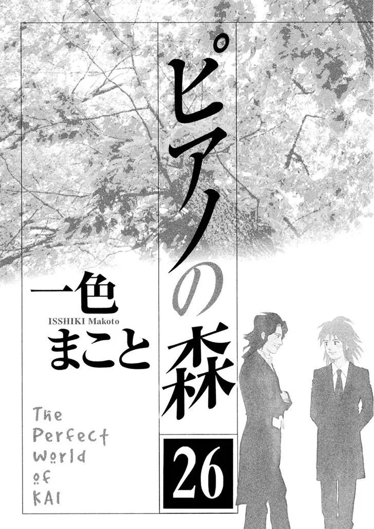 Piano No Mori Chapter 233 page 3 - MangaNato