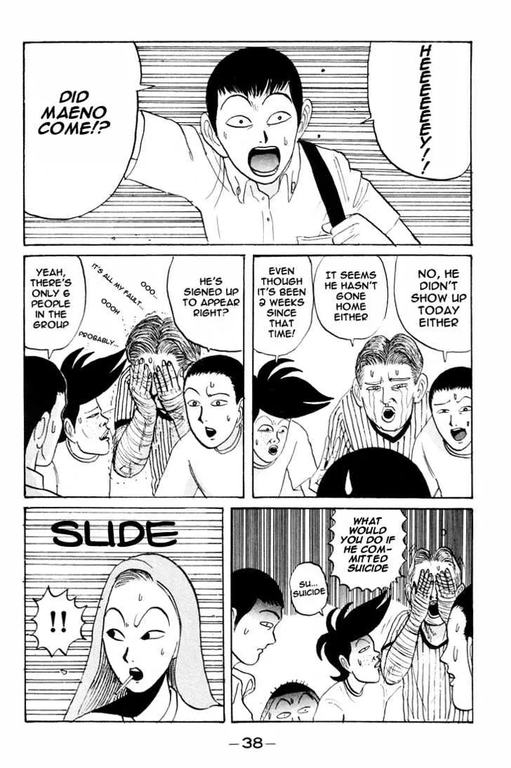 Ping Pong Club - Page 16