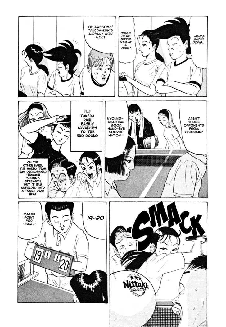 Ping Pong Club - Page 17