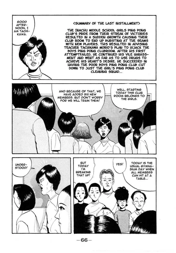 Ping Pong Club - Page 1