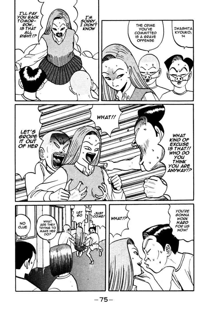 Ping Pong Club - Page 17