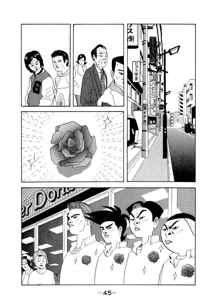 Ping Pong Club - Page 1