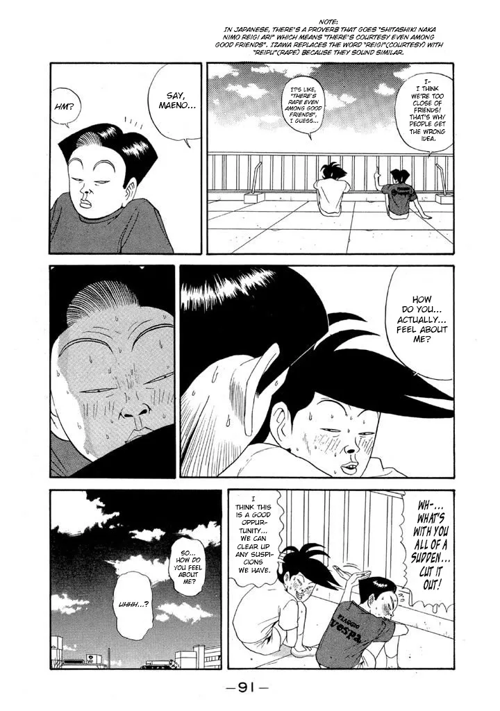 Ping Pong Club - Page 8