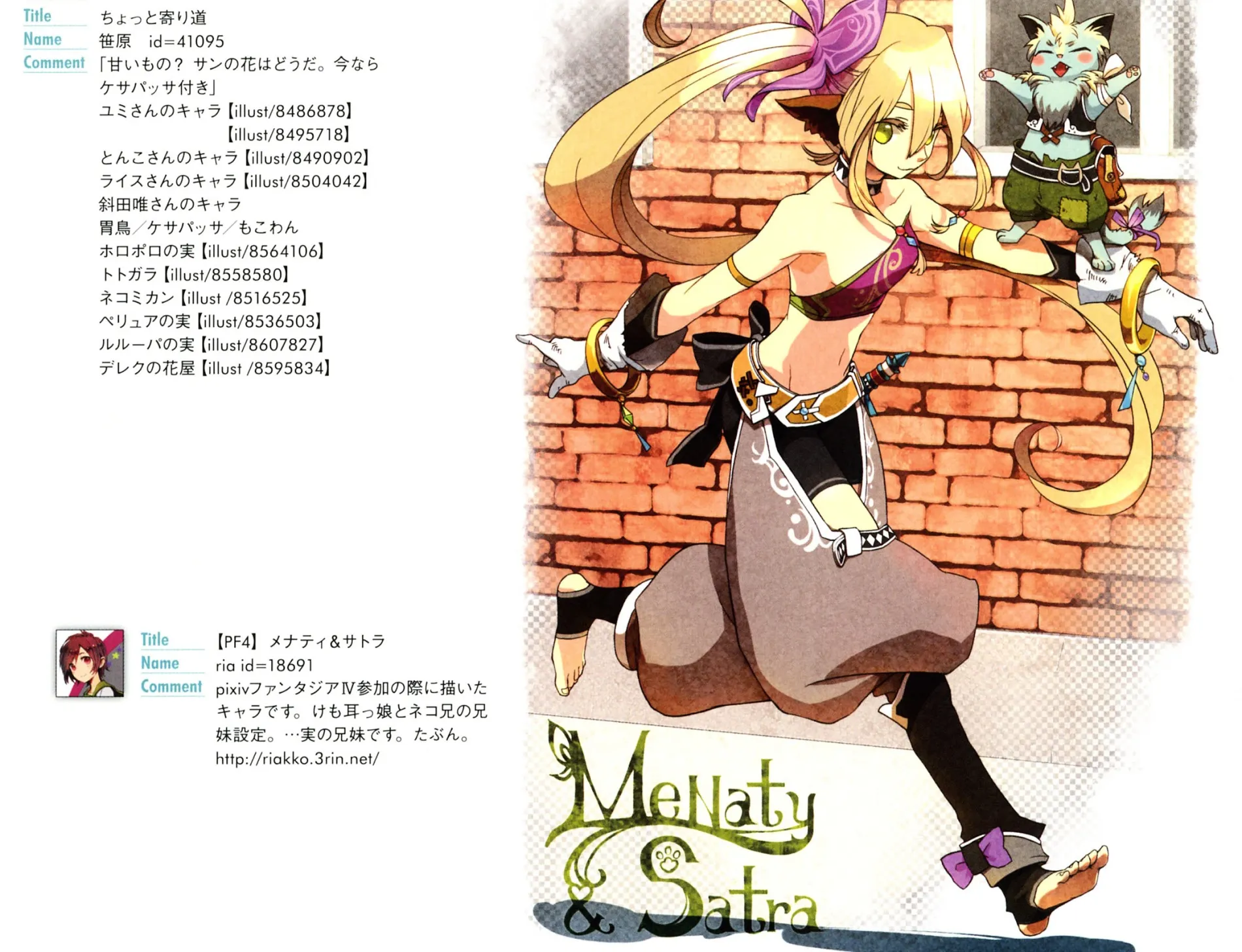 Pixiv Girls Collection 2011 Chapter 0.30000000000000004 page 20 - MangaKakalot